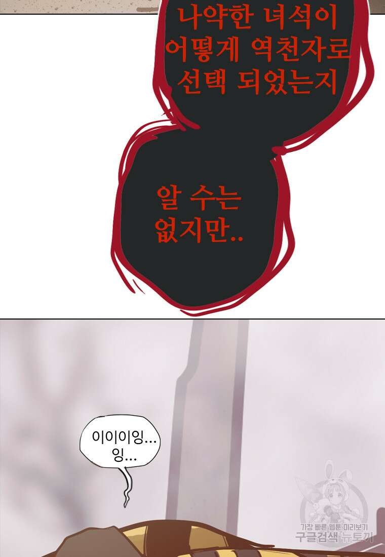 객 20화 111