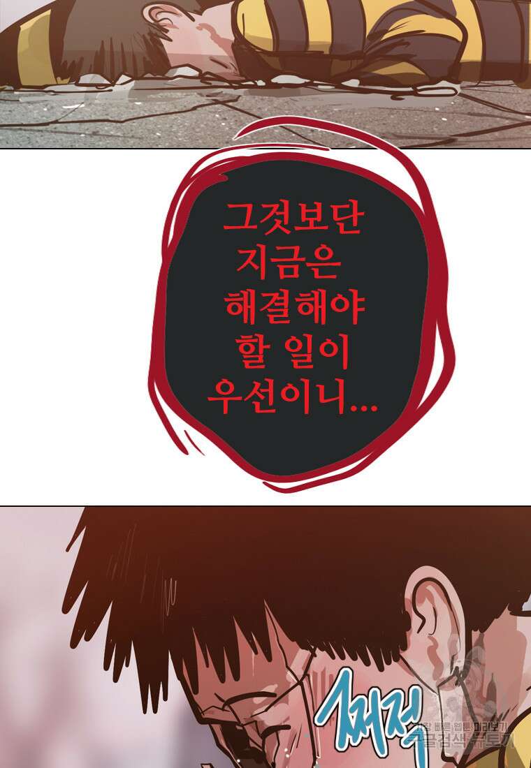 객 20화 112