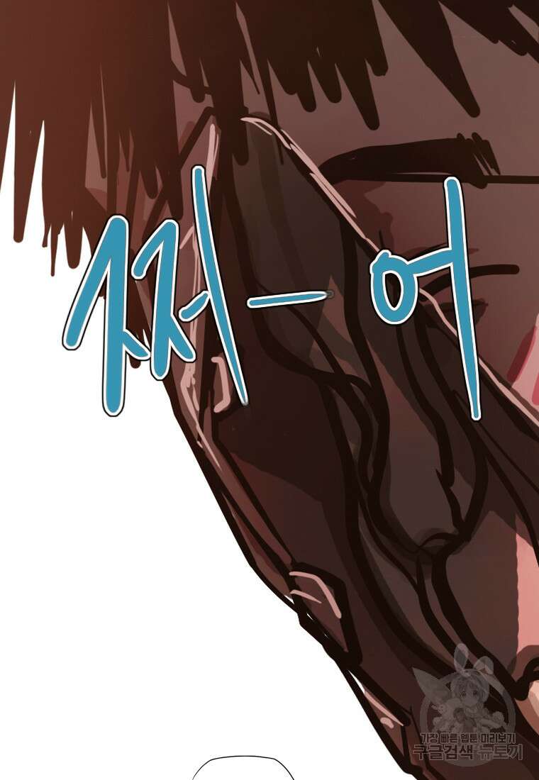 객 20화 114