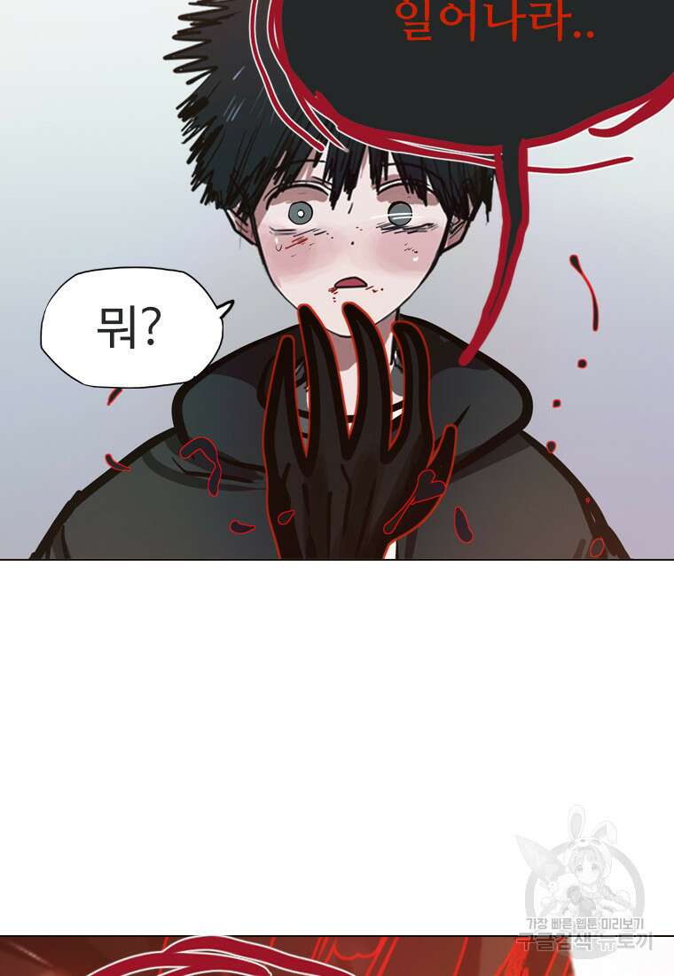 객 20화 116
