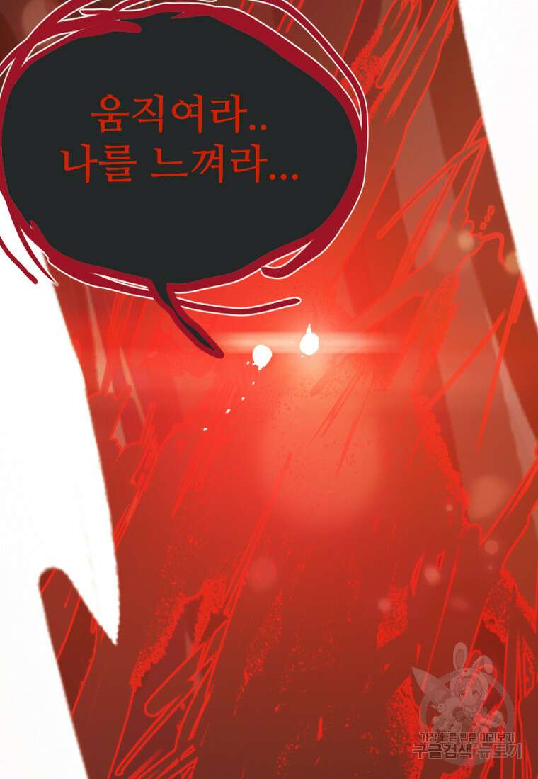 객 20화 117