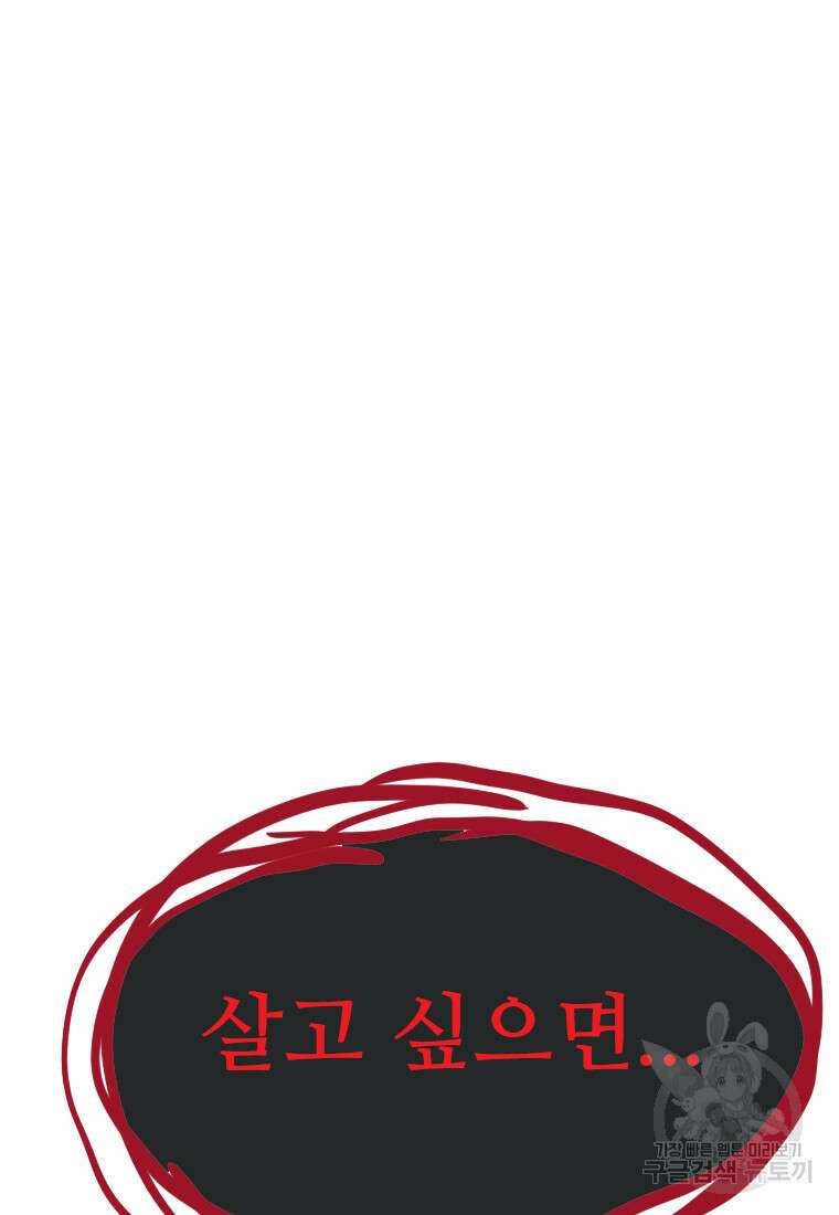 객 20화 119