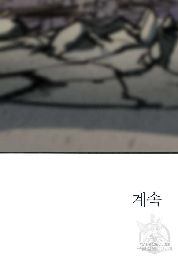 객 20화 122