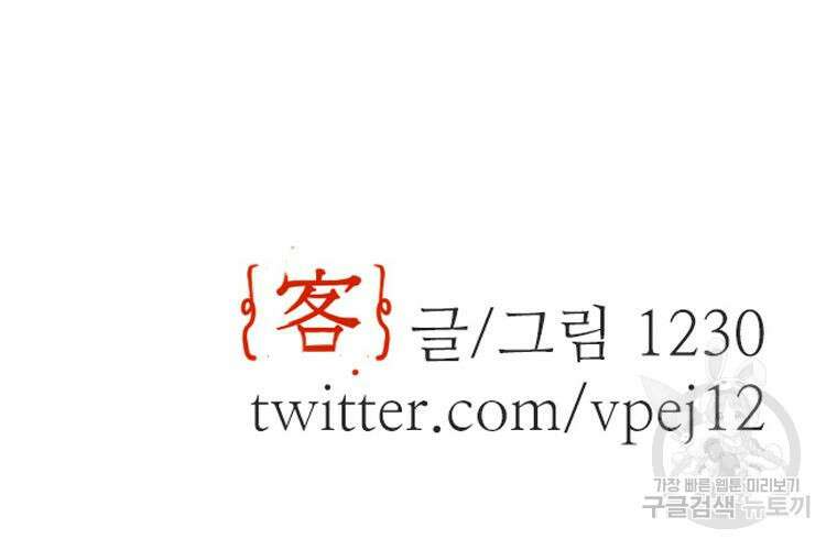객 20화 123