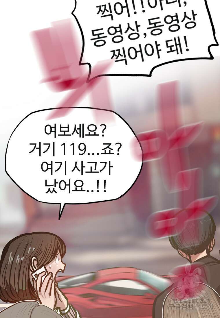 객 30화 10
