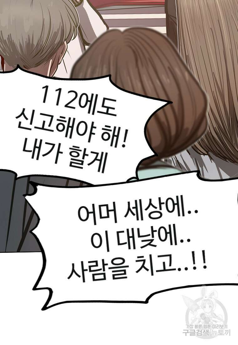 객 30화 11