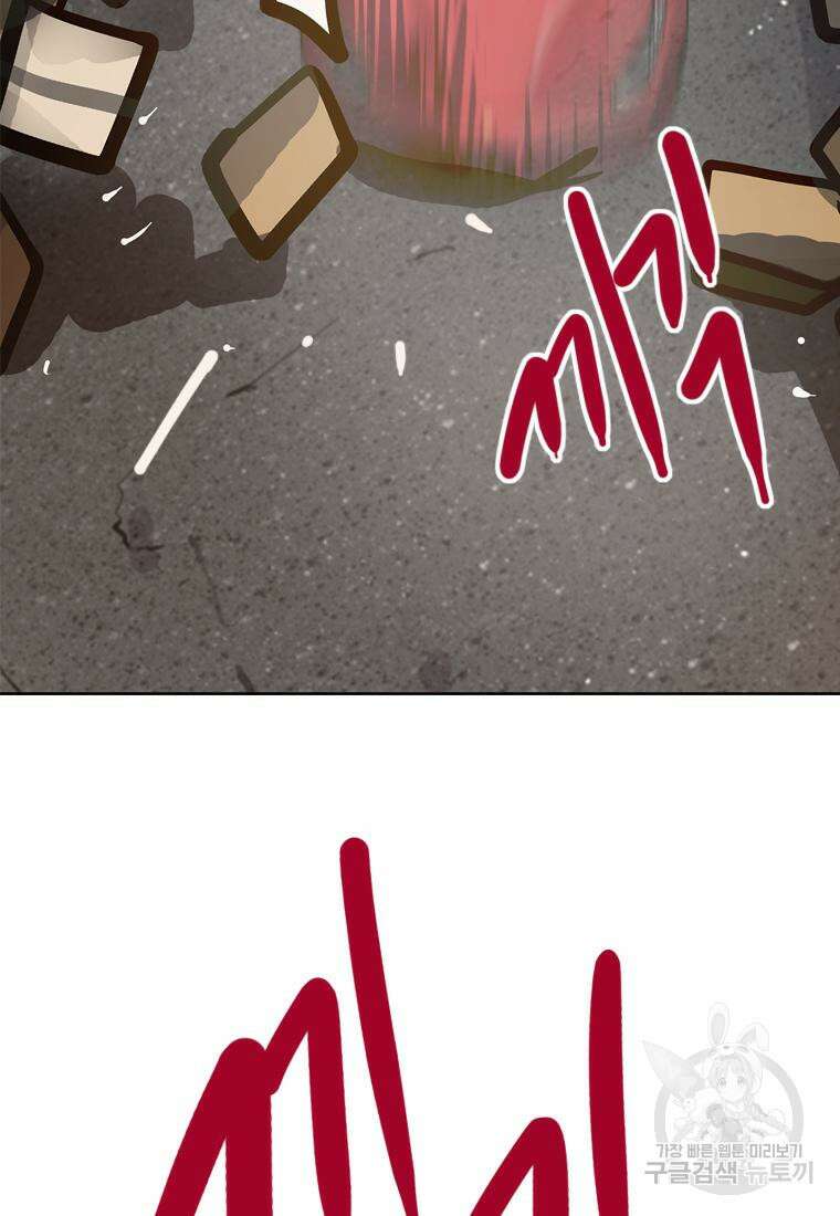 객 30화 14