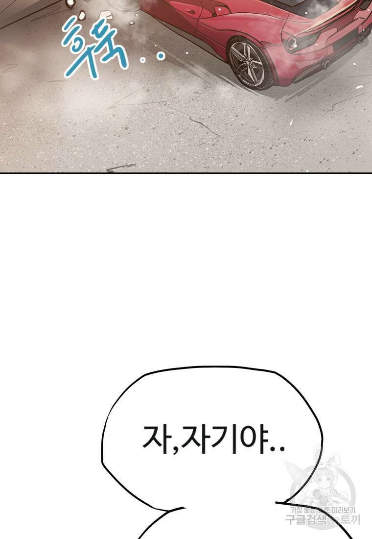객 30화 20