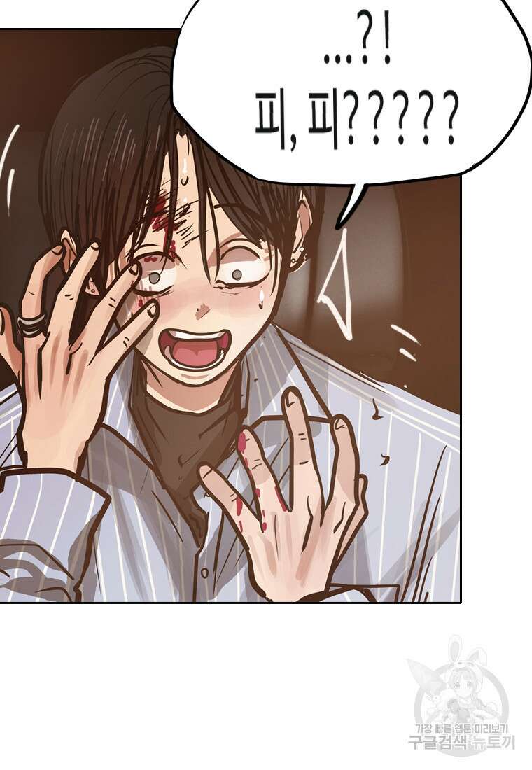 객 30화 21