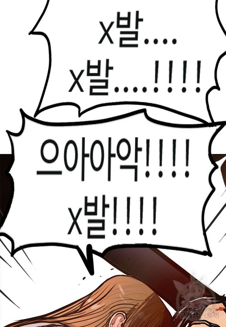 객 30화 23