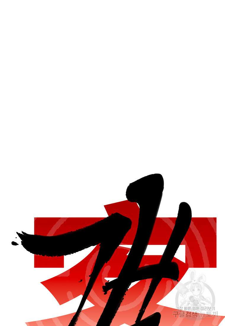 객 30화 29