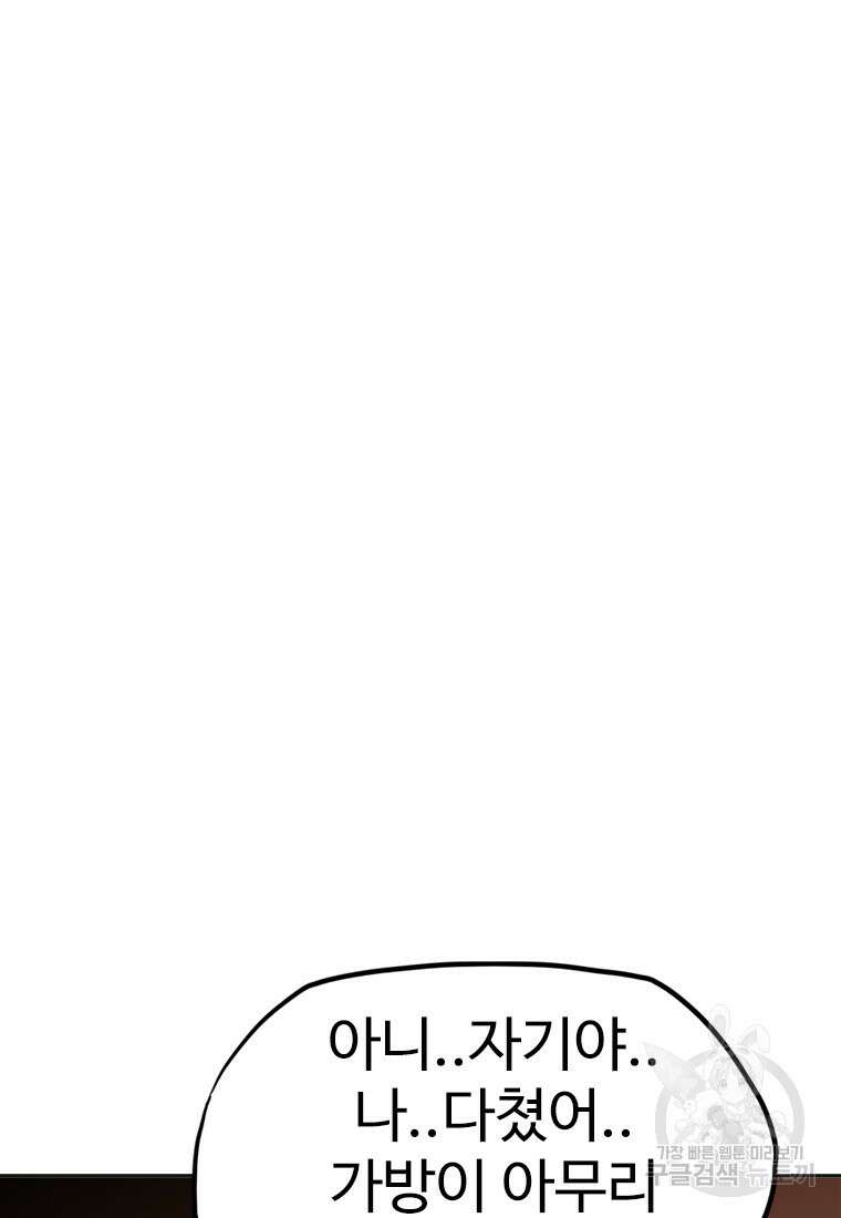 객 30화 31