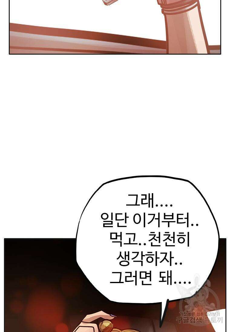 객 30화 37