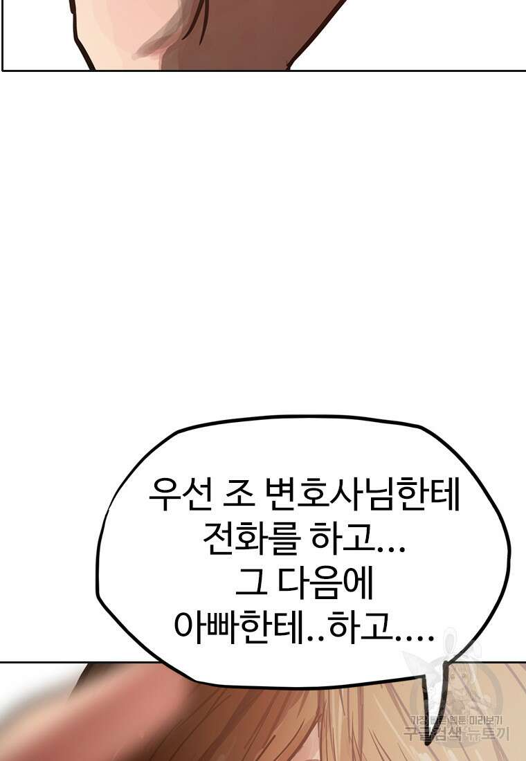 객 30화 40