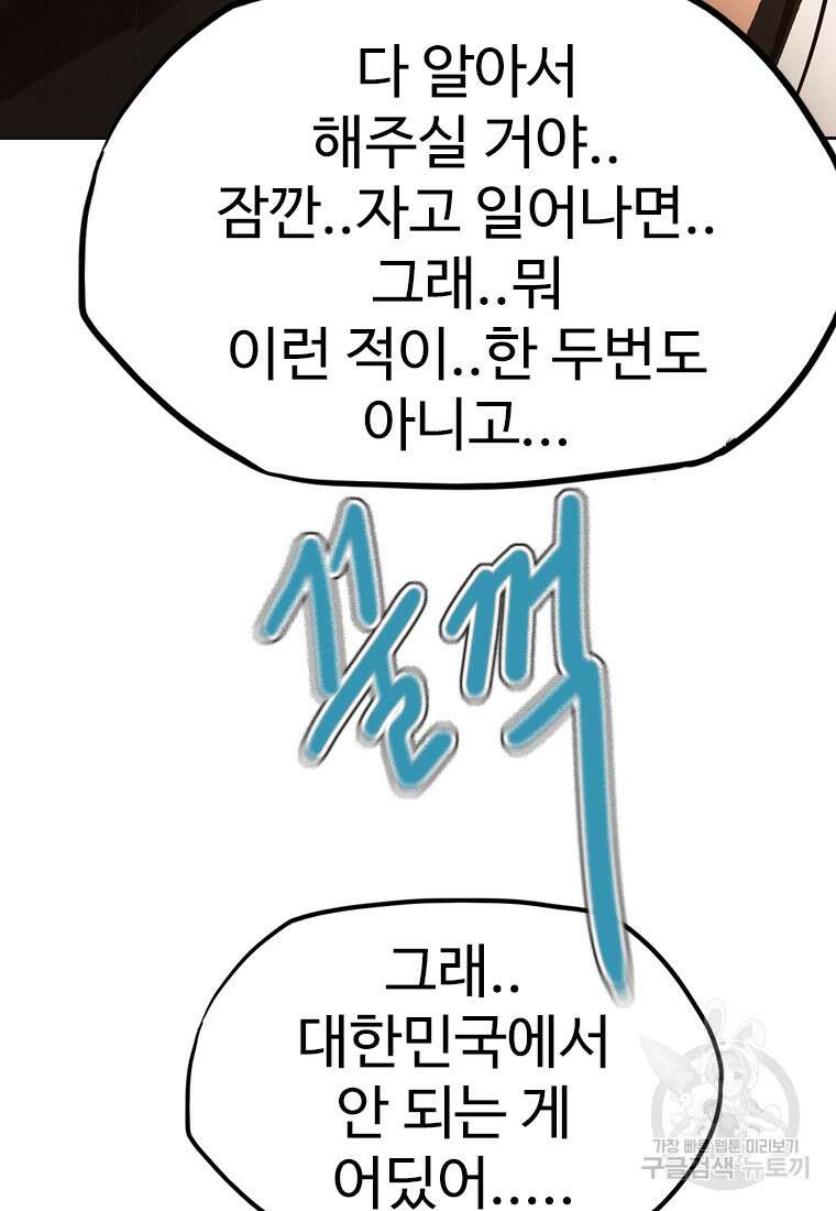 객 30화 42