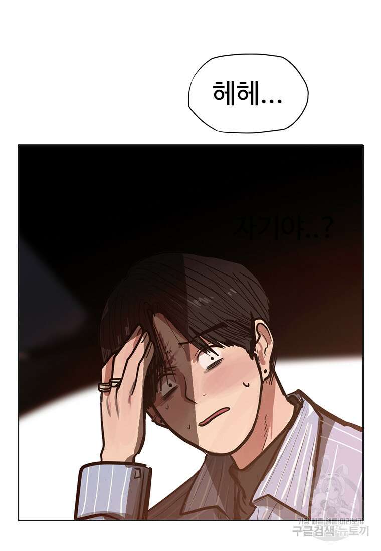 객 30화 44