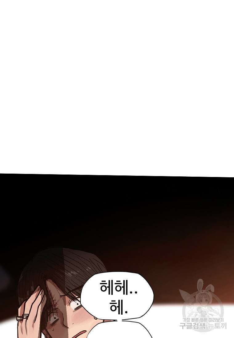 객 30화 45