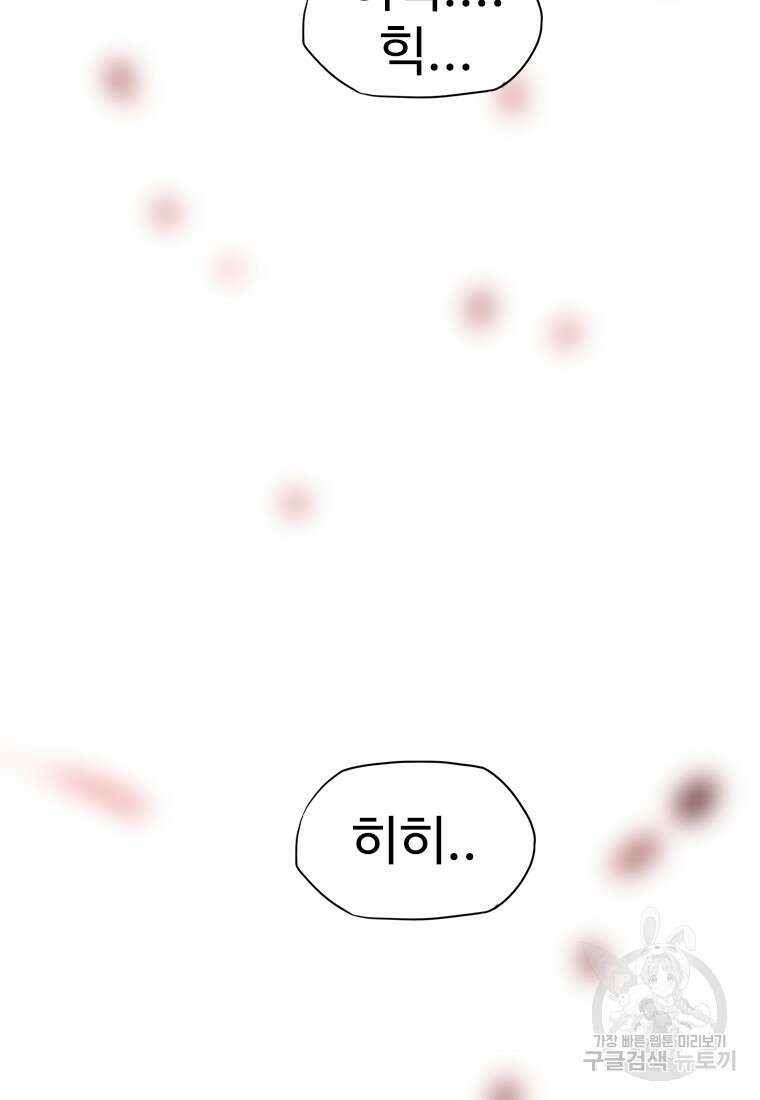 객 30화 47