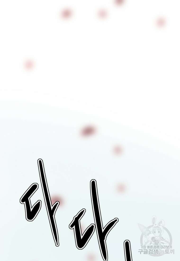 객 30화 48