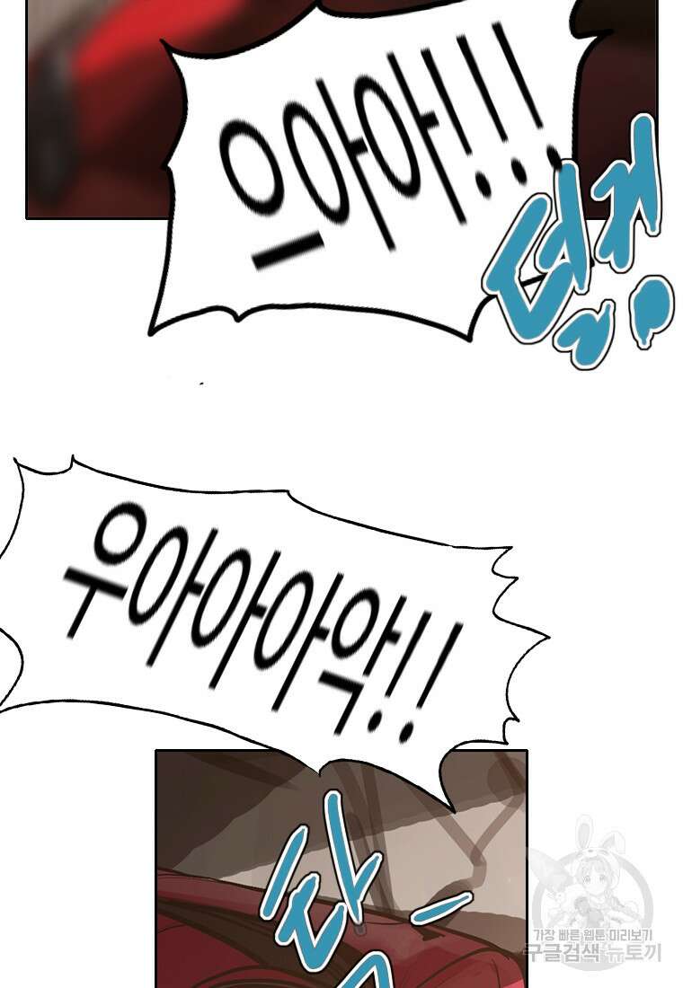 객 30화 58