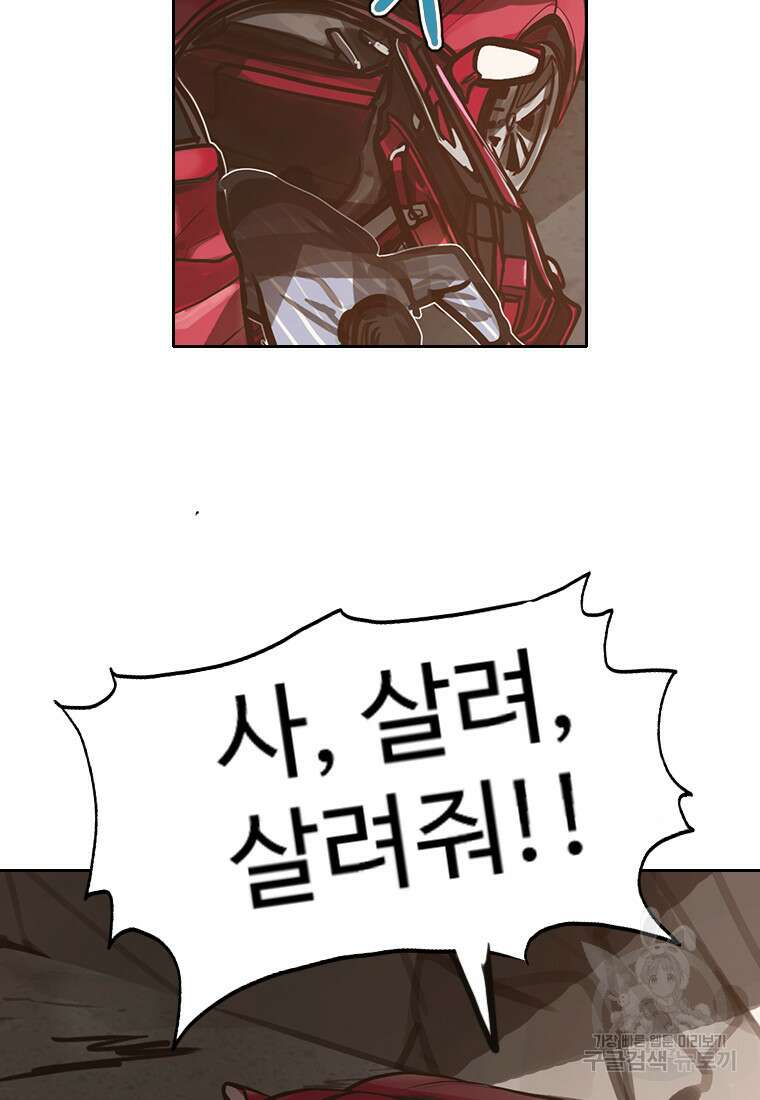 객 30화 59
