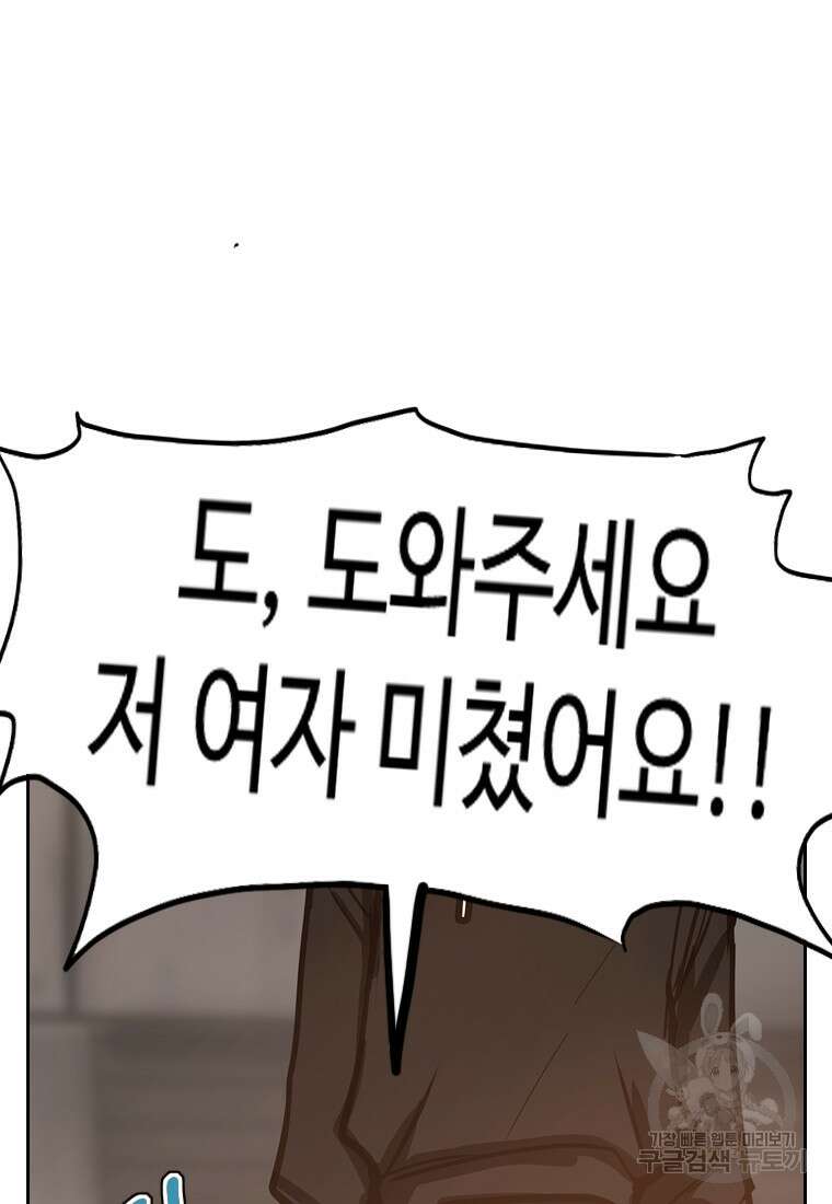 객 30화 61