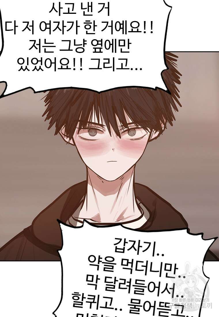 객 30화 63