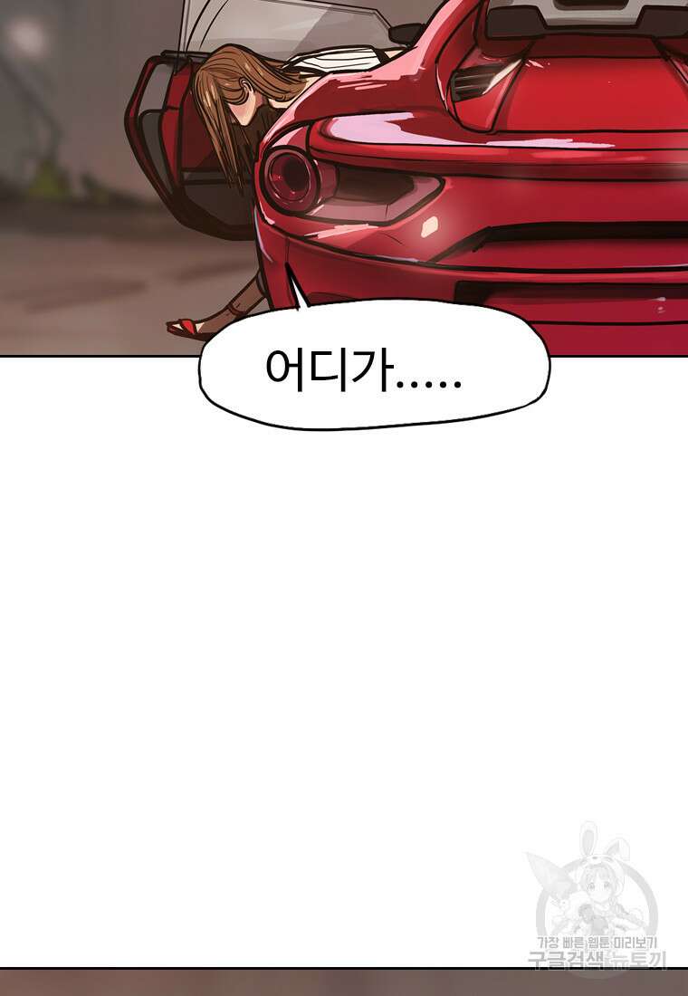 객 30화 65