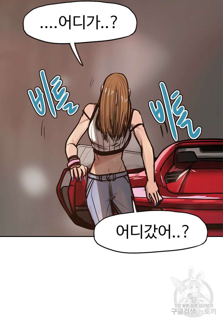 객 30화 66