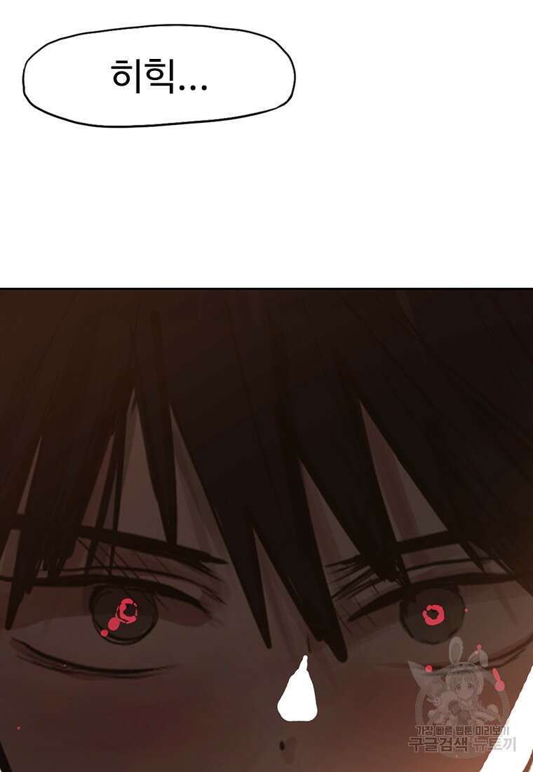 객 30화 67