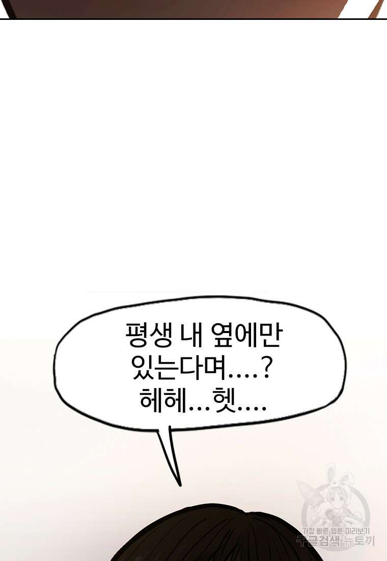 객 30화 68