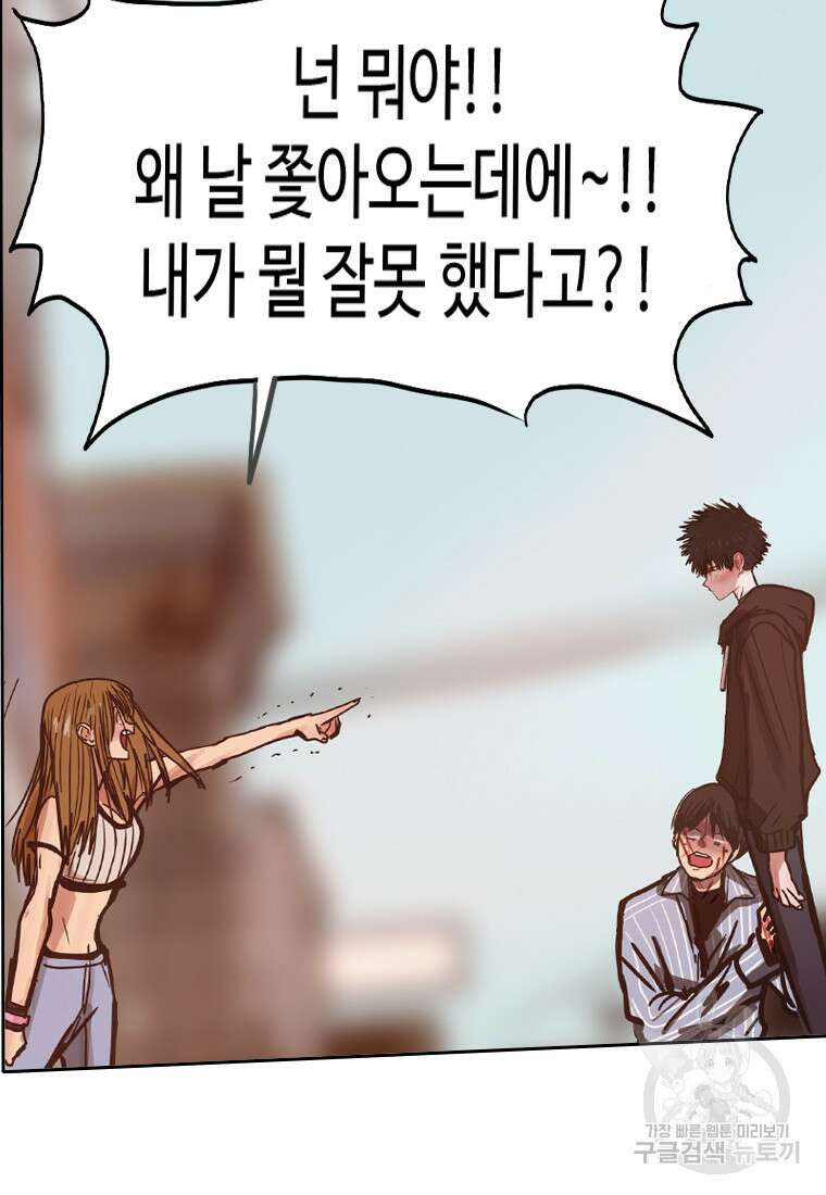 객 30화 71