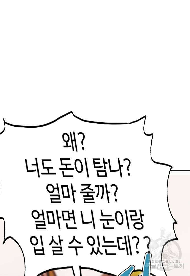 객 30화 72