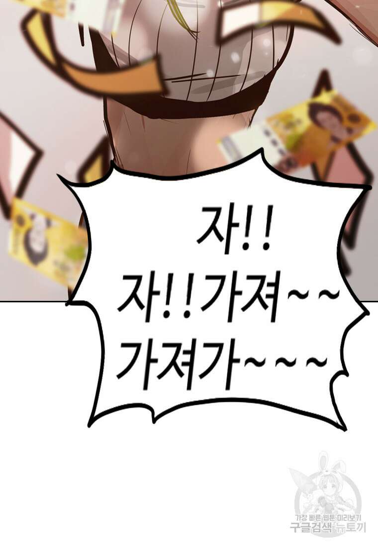 객 30화 74