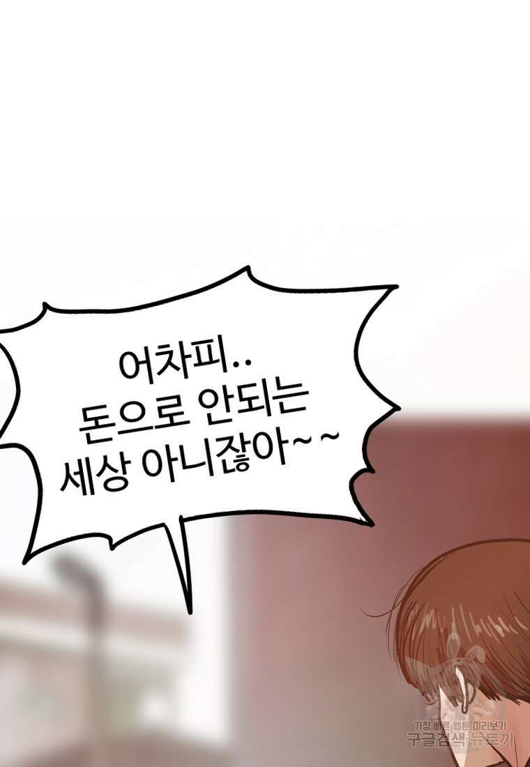 객 30화 75