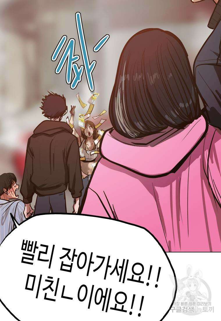 객 30화 76