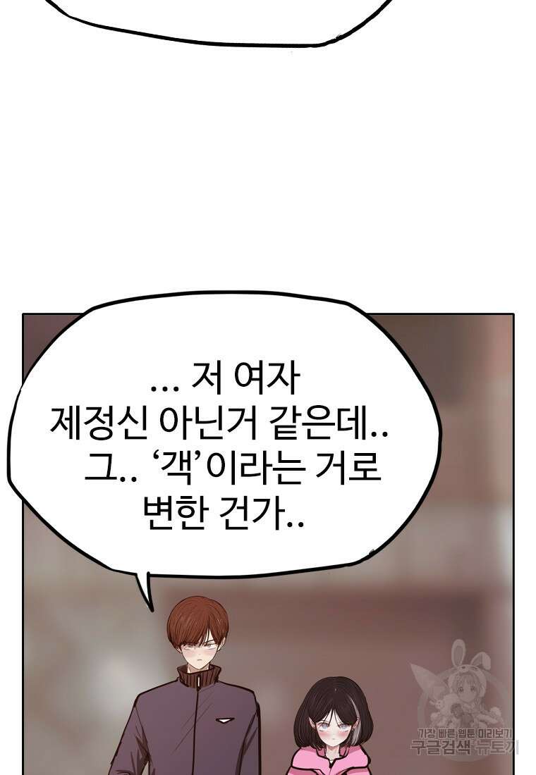 객 30화 77