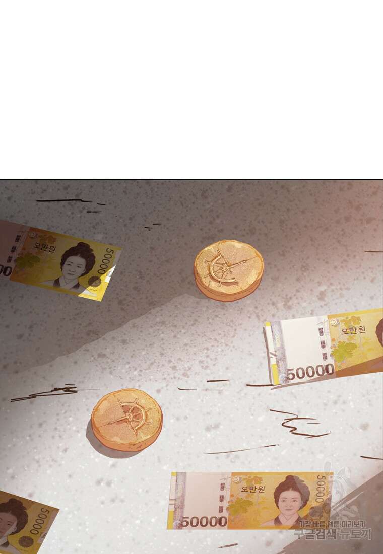 객 30화 80