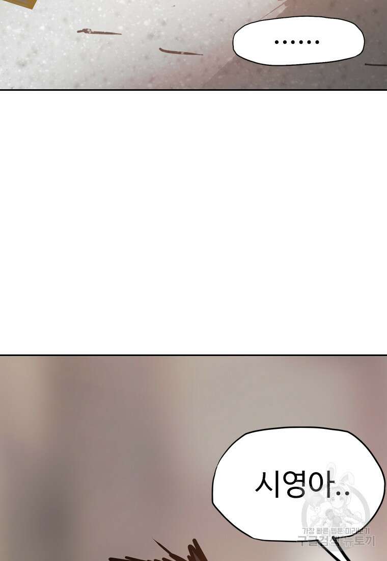 객 30화 81