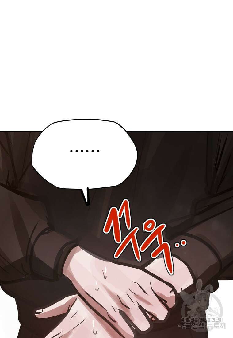 객 30화 83