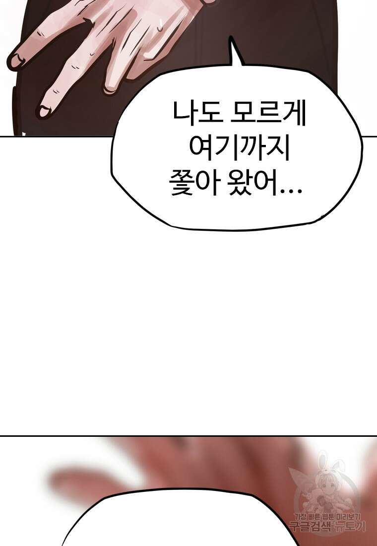 객 30화 84