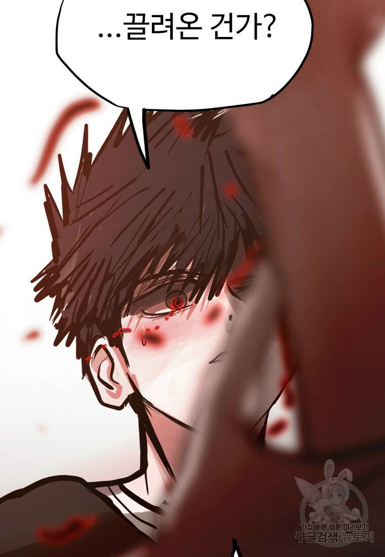 객 30화 85