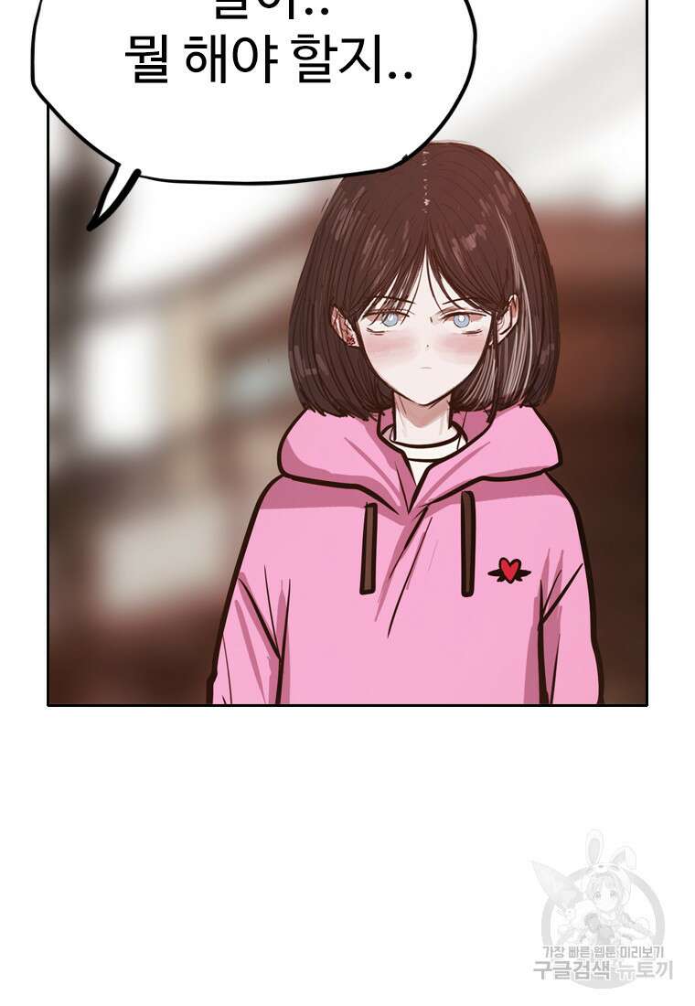 객 30화 87