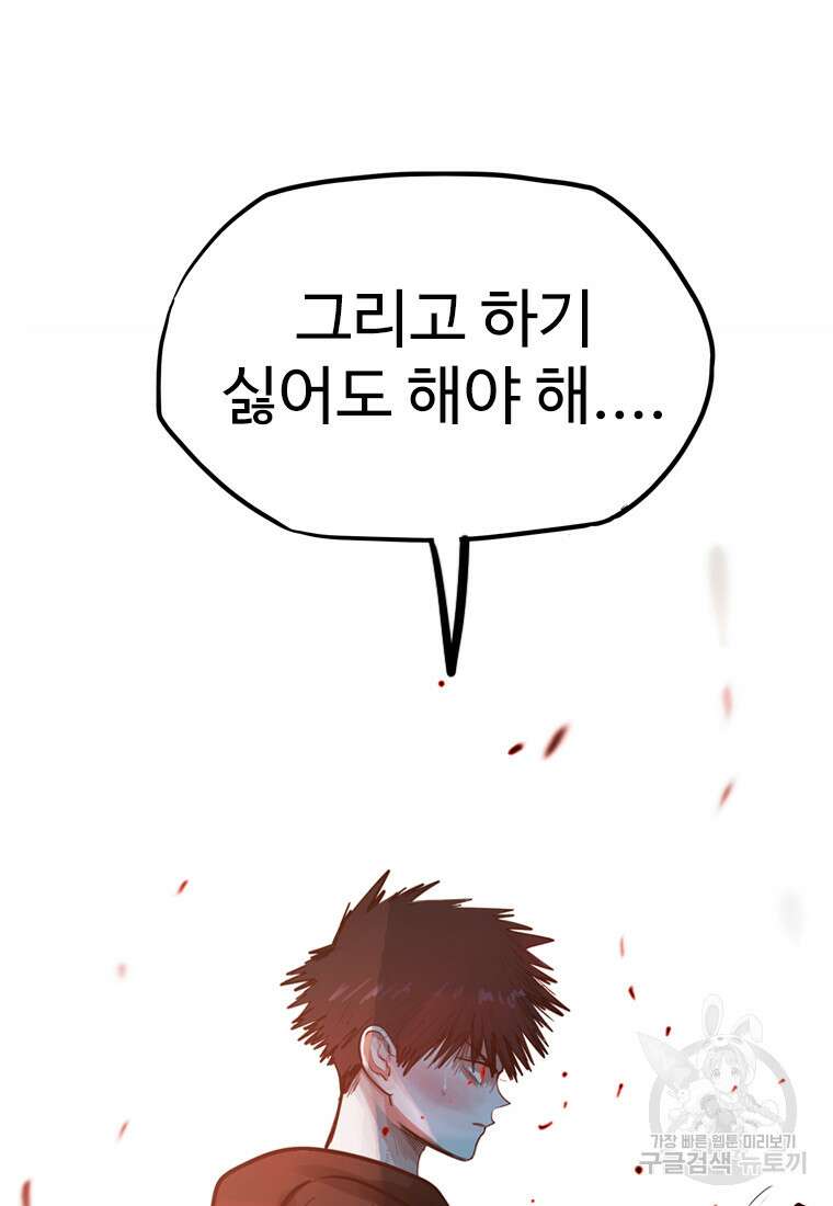 객 30화 88