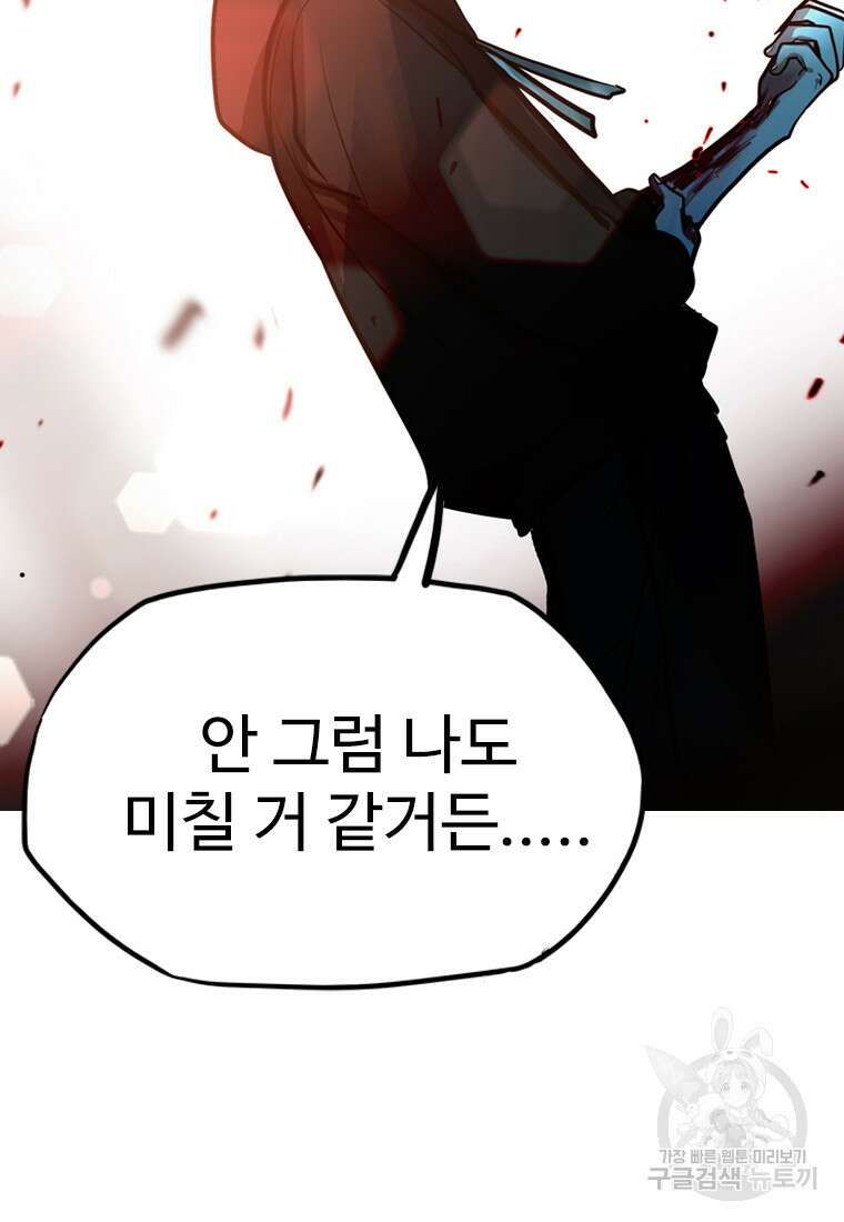 객 30화 89