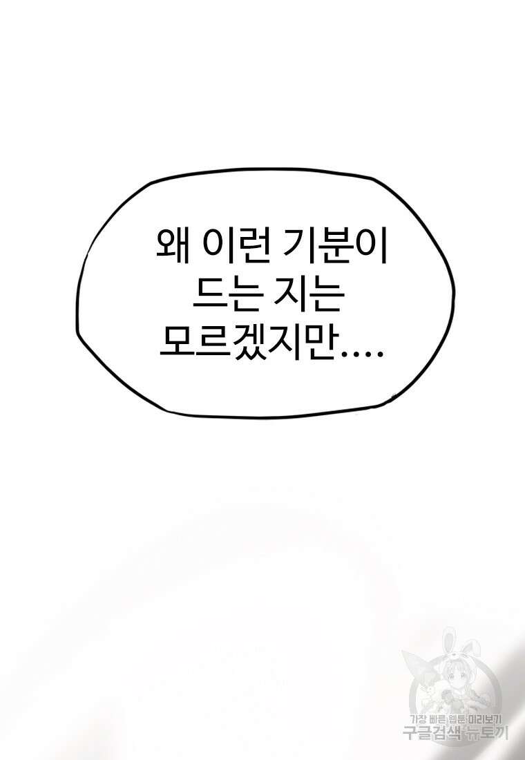 객 30화 92
