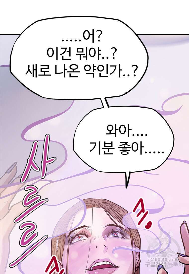 객 30화 102