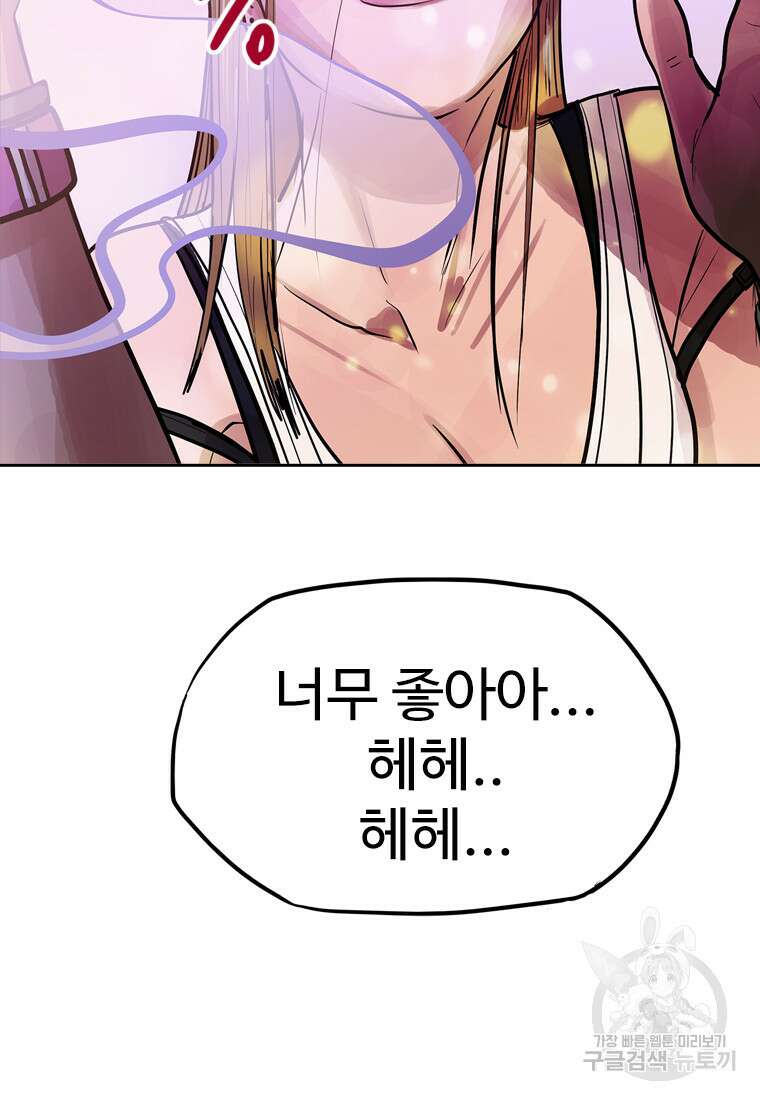 객 30화 103