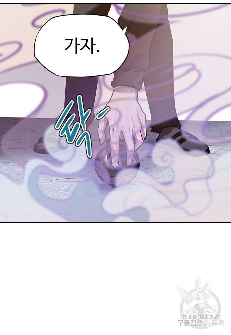 객 30화 104
