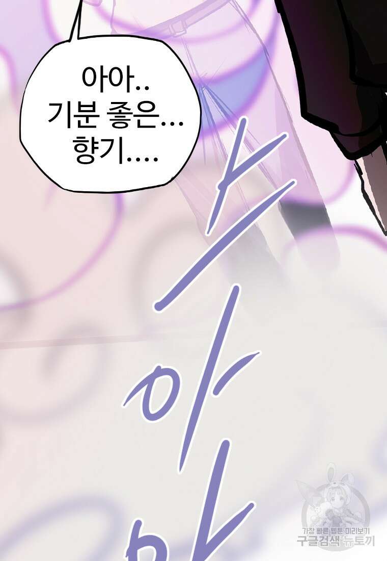 객 30화 109